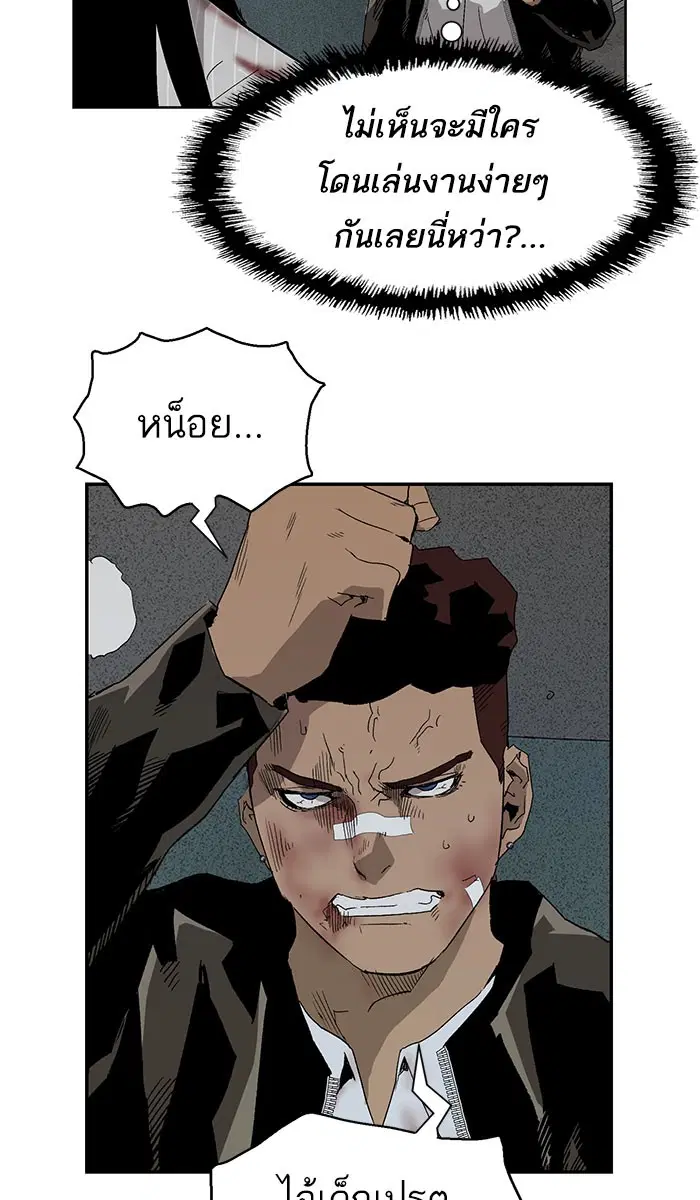 Weak Hero ตอนที่ 166 หน้า 64