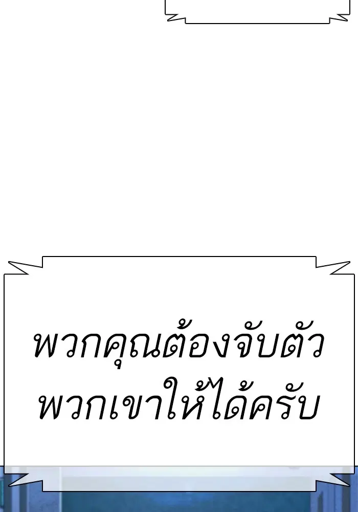How to Fight ตอนที่ 158 หน้า 34