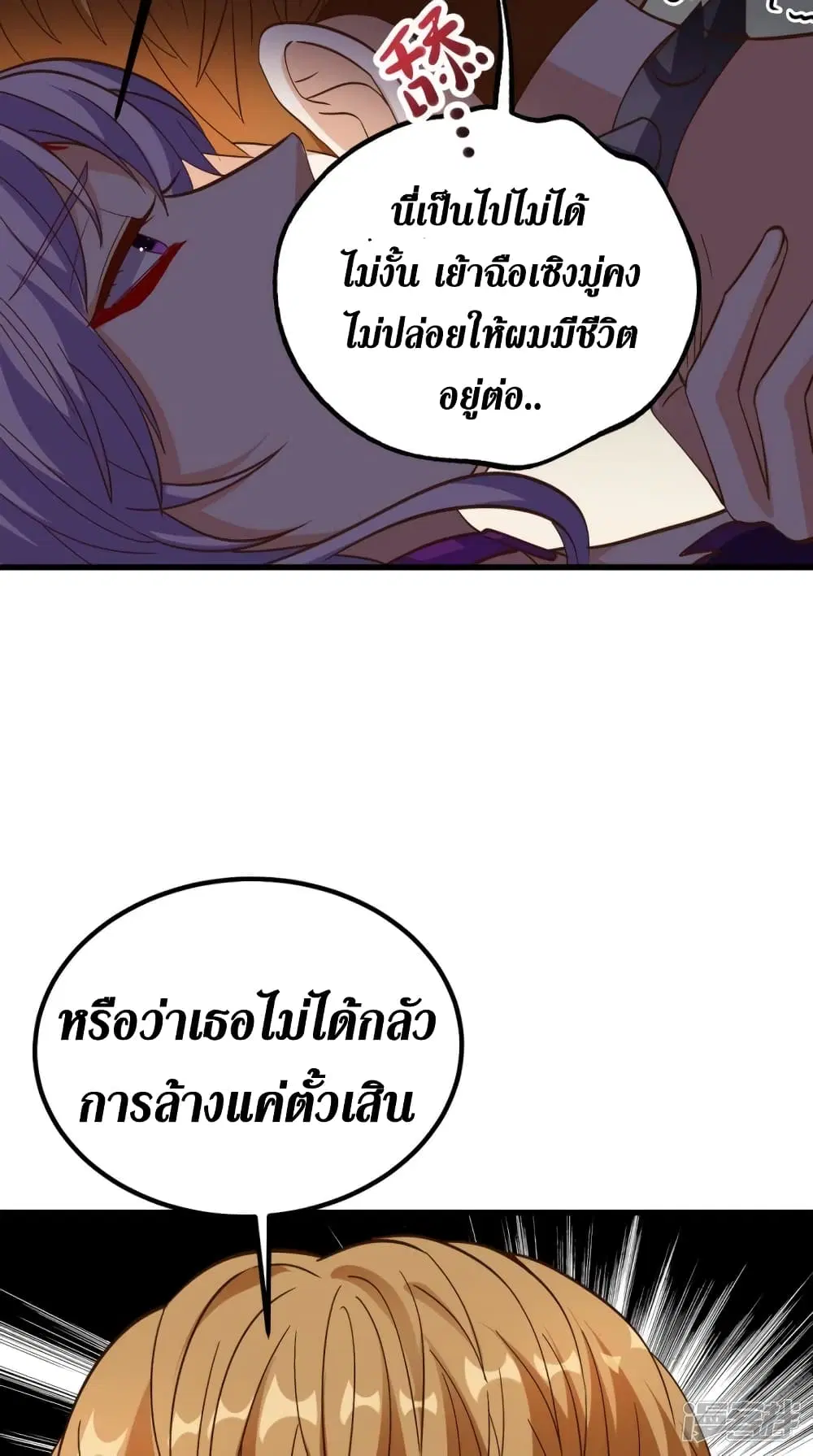 Super Wechat ตอนที่ 154 หน้า 21