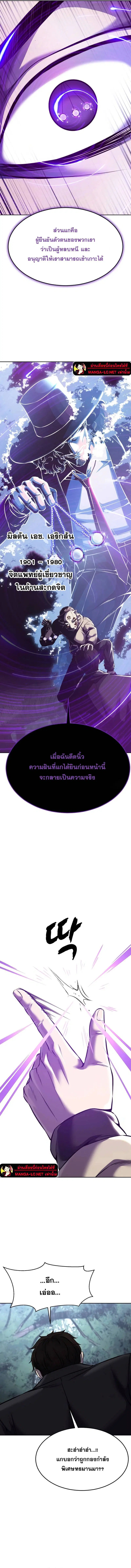 The Boy of Death ตอนที่ 213 หน้า 15