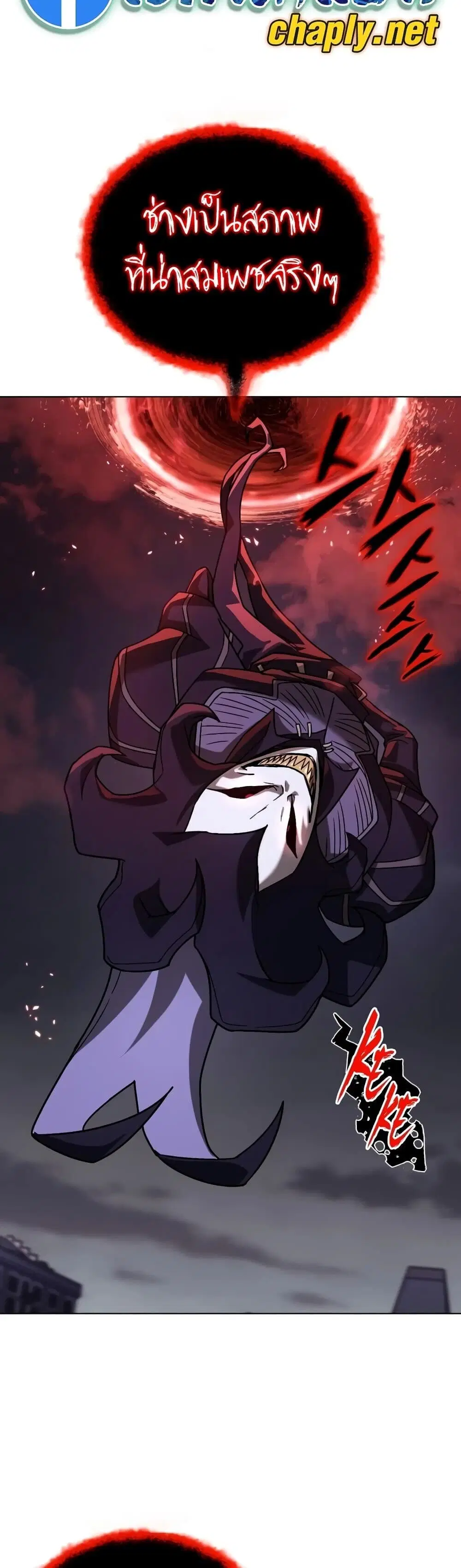 The Lazy Lord Masters the Sword ตอนที่ 153 หน้า 59