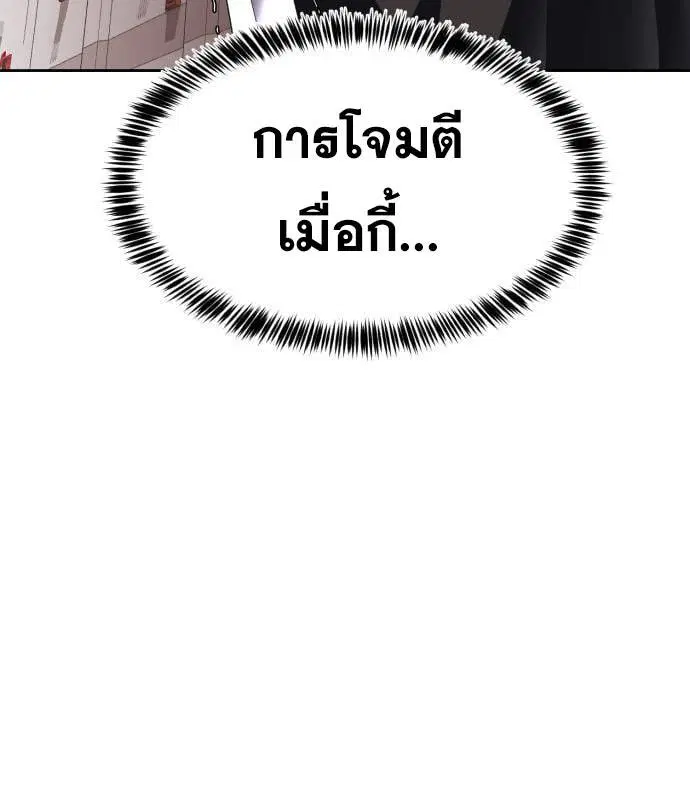 The Boy of Death ตอนที่ 151 หน้า 215