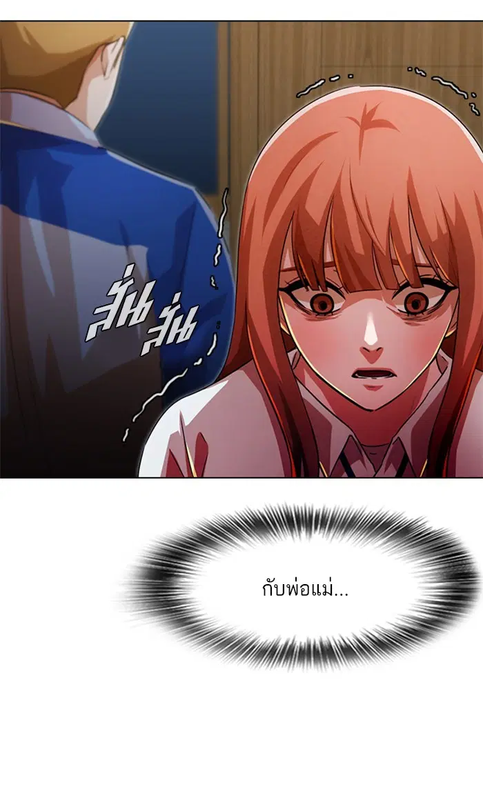 Random Chat ตอนที่ 147 หน้า 89