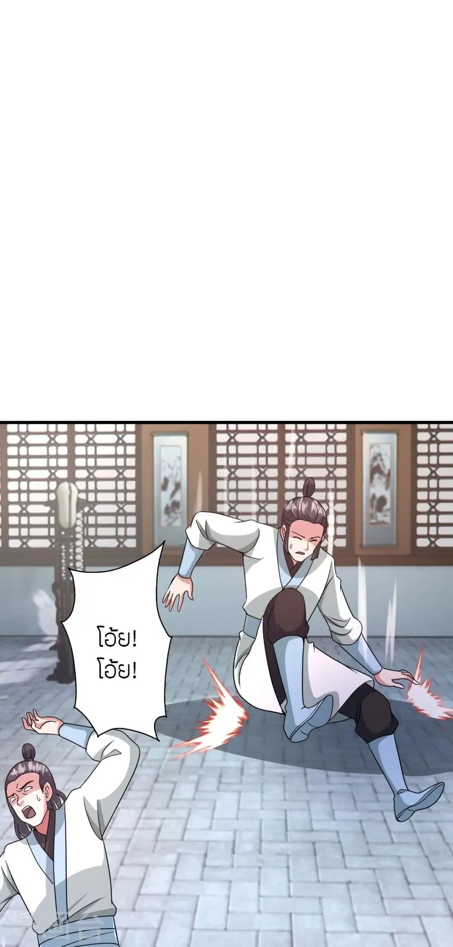 Banished Disciple’s Counterattack ราชาอมตะผู้ถูกขับไล่ ตอนที่ 324 หน้า 47
