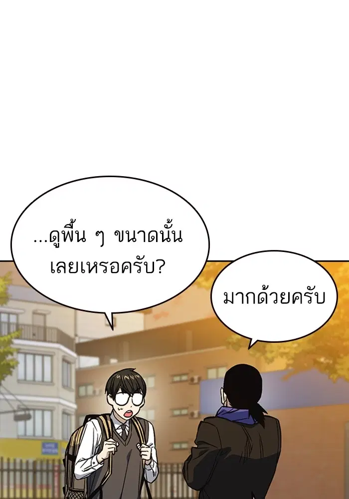 Study Group ตอนที่ 200 หน้า 89