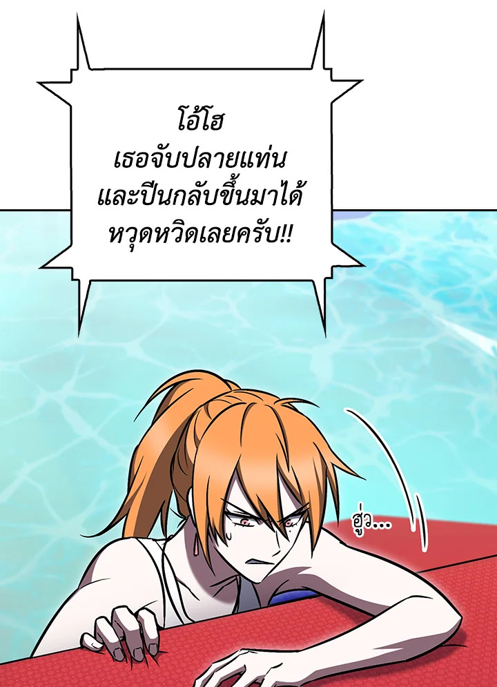 The Delivery Man From Murim ตอนที่ 65 หน้า 91