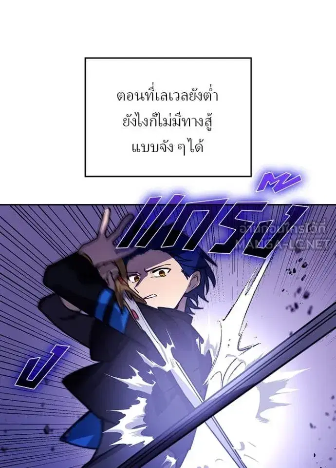 Hidden Class Gravity User เป้าหมายครั้งที่ 2 ต้องเป็นสุดยอดผู้แข็งแกร่งด้วยคลาสลับ ตอนที่ 75 หน้า 52