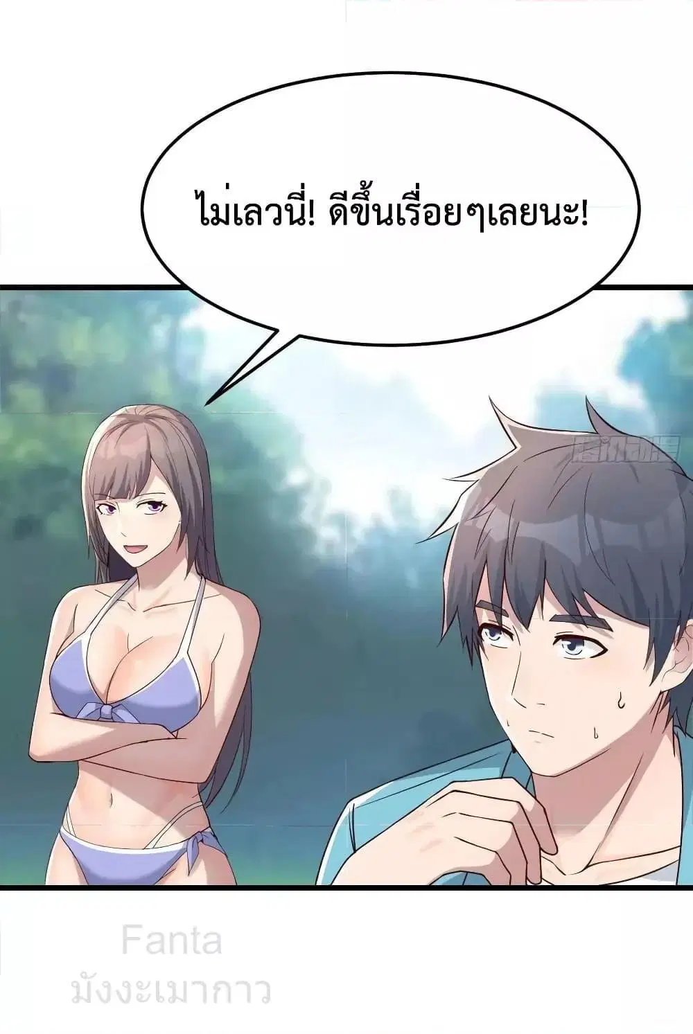 My Twin Girlfriends Loves Me So Much ตอนที่ 214 หน้า 16