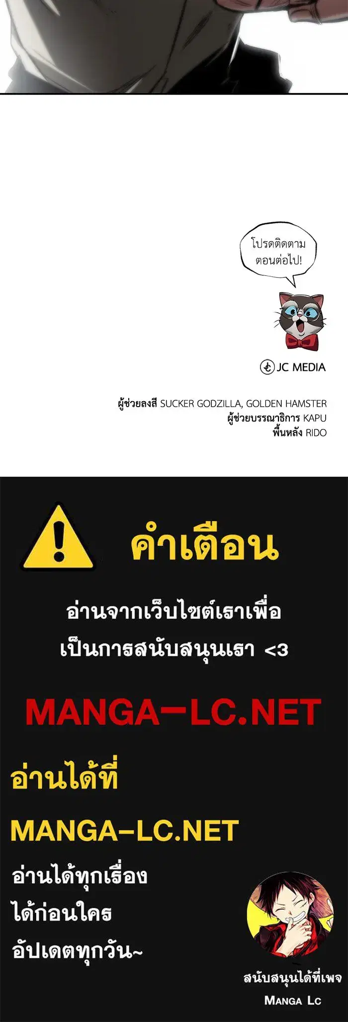 The Lazy Lord Masters the Sword ตอนที่ 63 หน้า 145