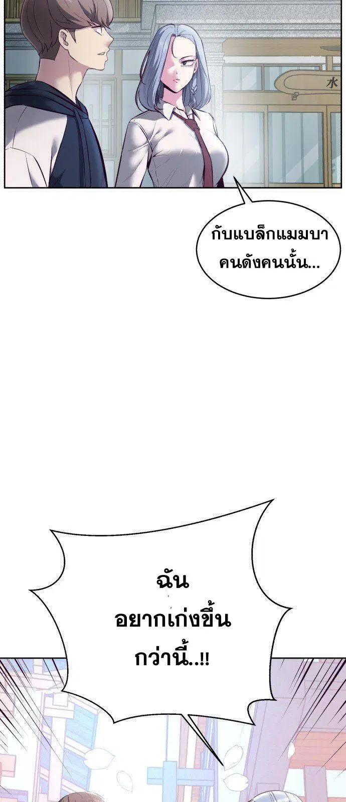 The Boy of Death ตอนที่ 129 หน้า 22