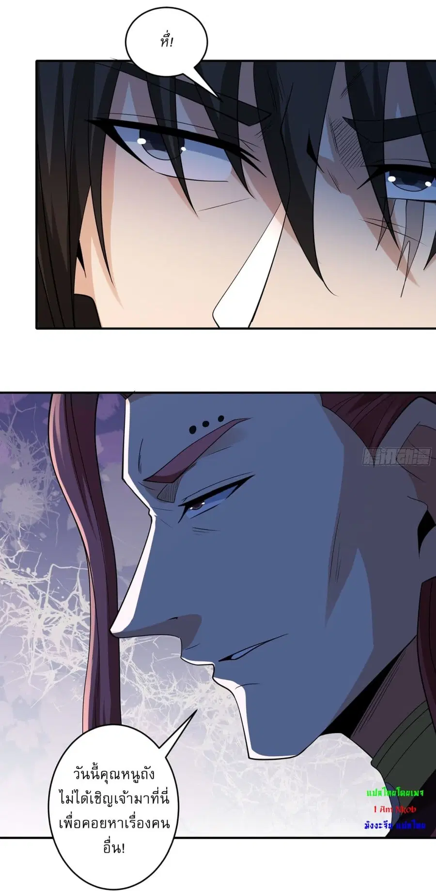 God of Martial Arts ตอนที่ 713 หน้า 27
