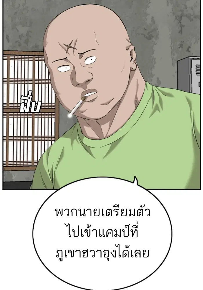 Bad Guy ตอนที่ 123 หน้า 18