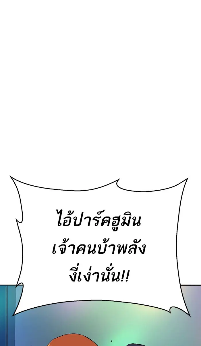 Weak Hero ตอนที่ 157 หน้า 21