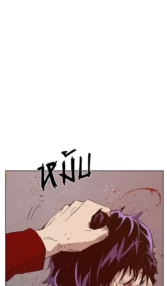 Weak Hero ตอนที่ 128 หน้า 95