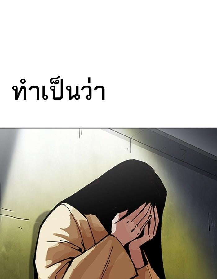 Lookism ตอนที่ 198 หน้า 152