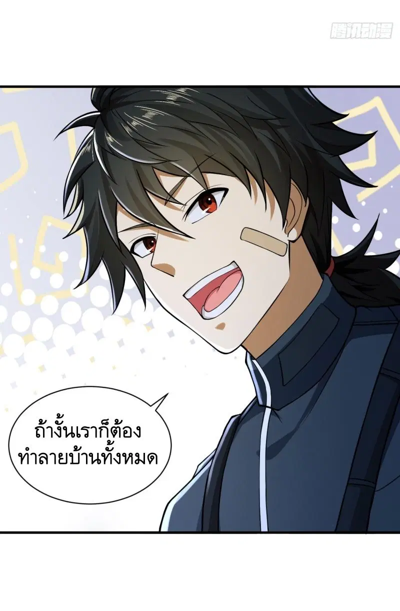 The First Order ตอนที่ 205 หน้า 32
