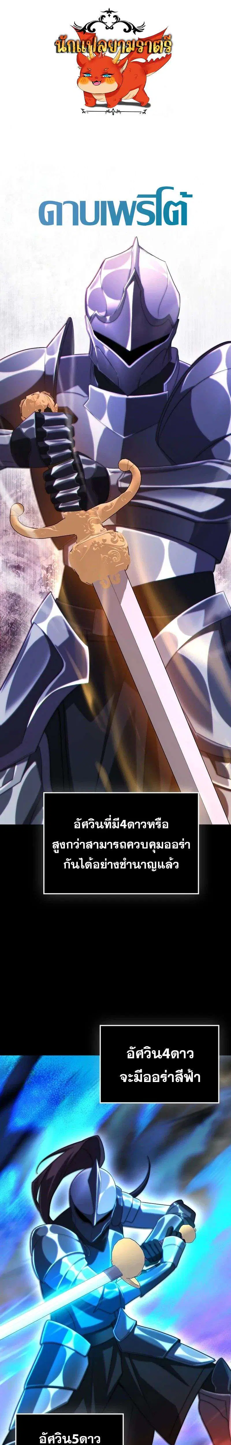 Mightiest Melee Magician สุดยอดจอมเวทย์สายประชิด ตอนที่ 56 หน้า 1