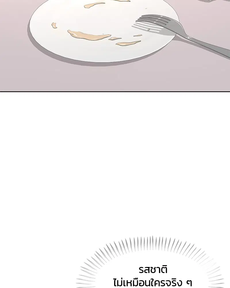 Kitchen Soldier ตอนที่ 162 หน้า 11