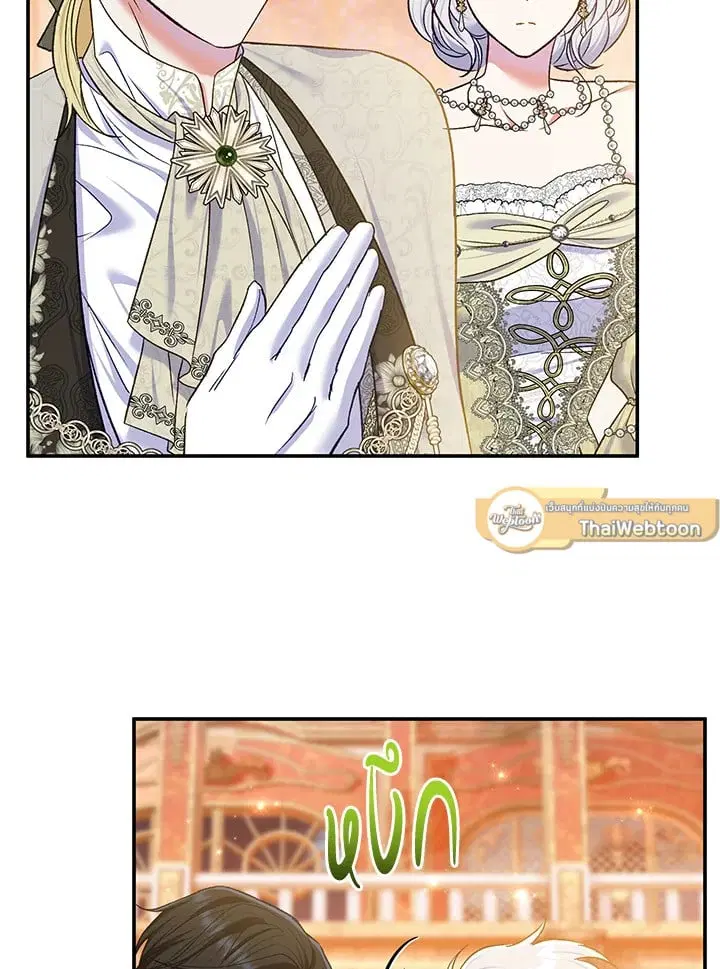The Villain’s Match Is Too Perfect – คู่ดูตัวของนางร้ายเพอร์เฟกต์เกินไป ตอนที่ 65 หน้า 80
