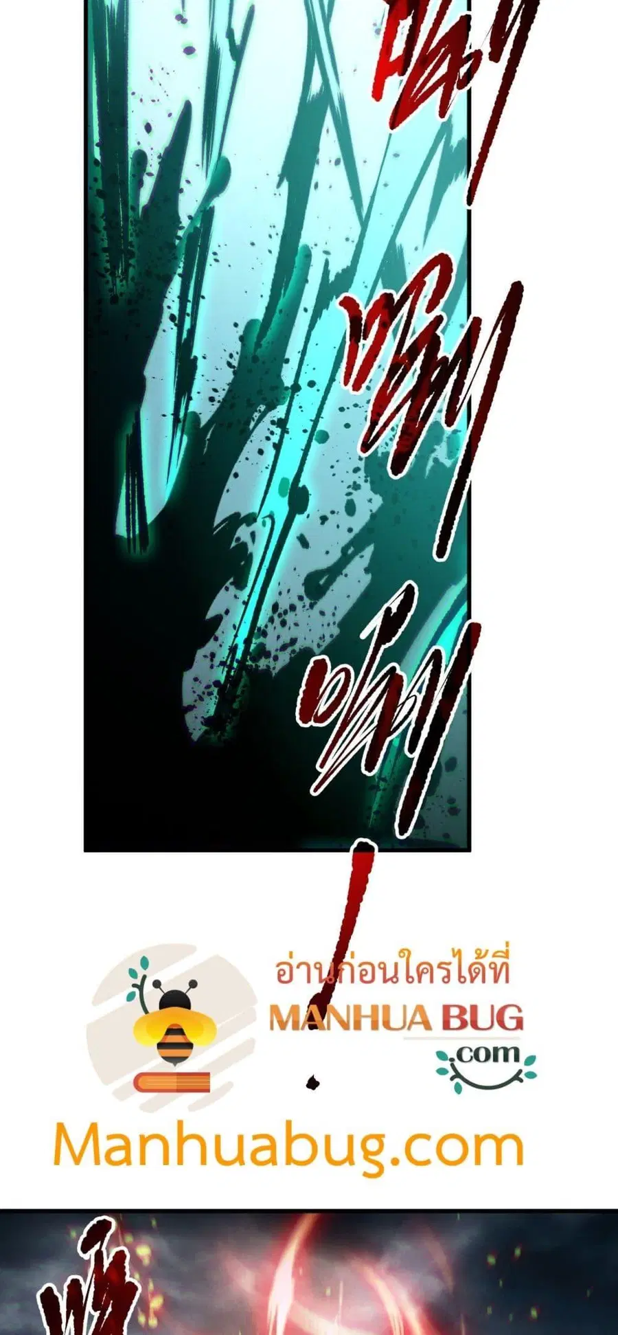 Necromancer King of The Scourge ตอนที่ 186 หน้า 41
