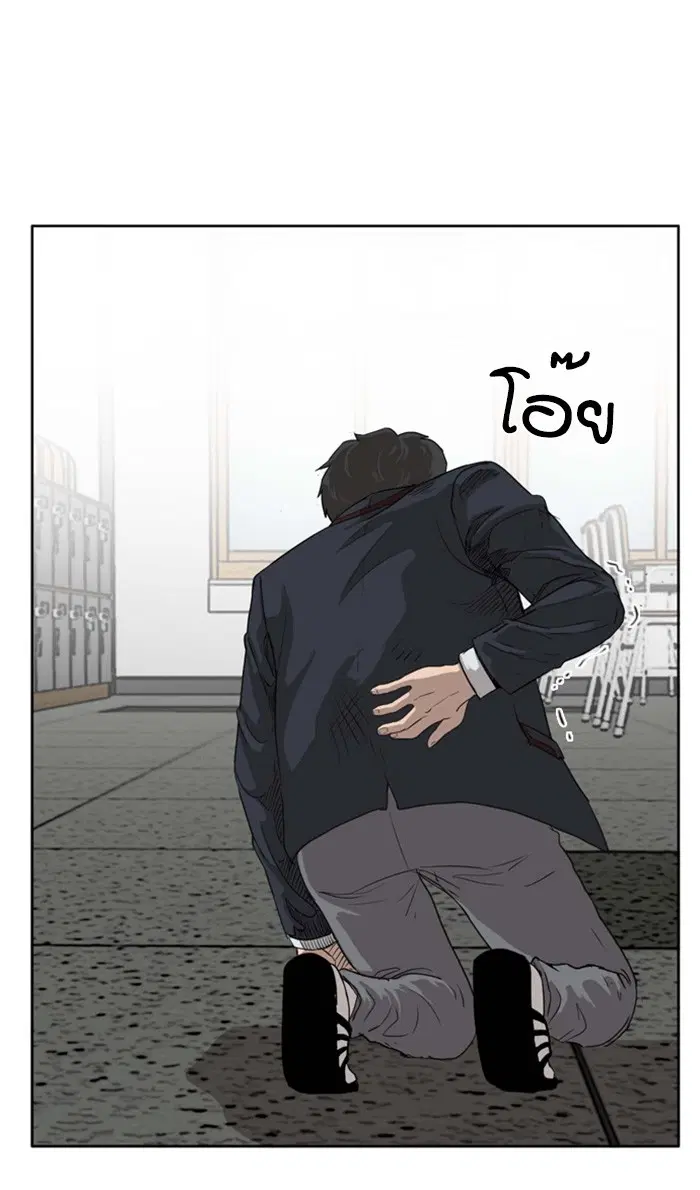 Bad Guy ตอนที่ 3 หน้า 115