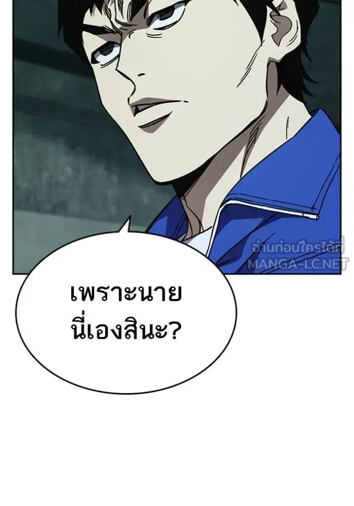Study Group ตอนที่ 258 หน้า 54