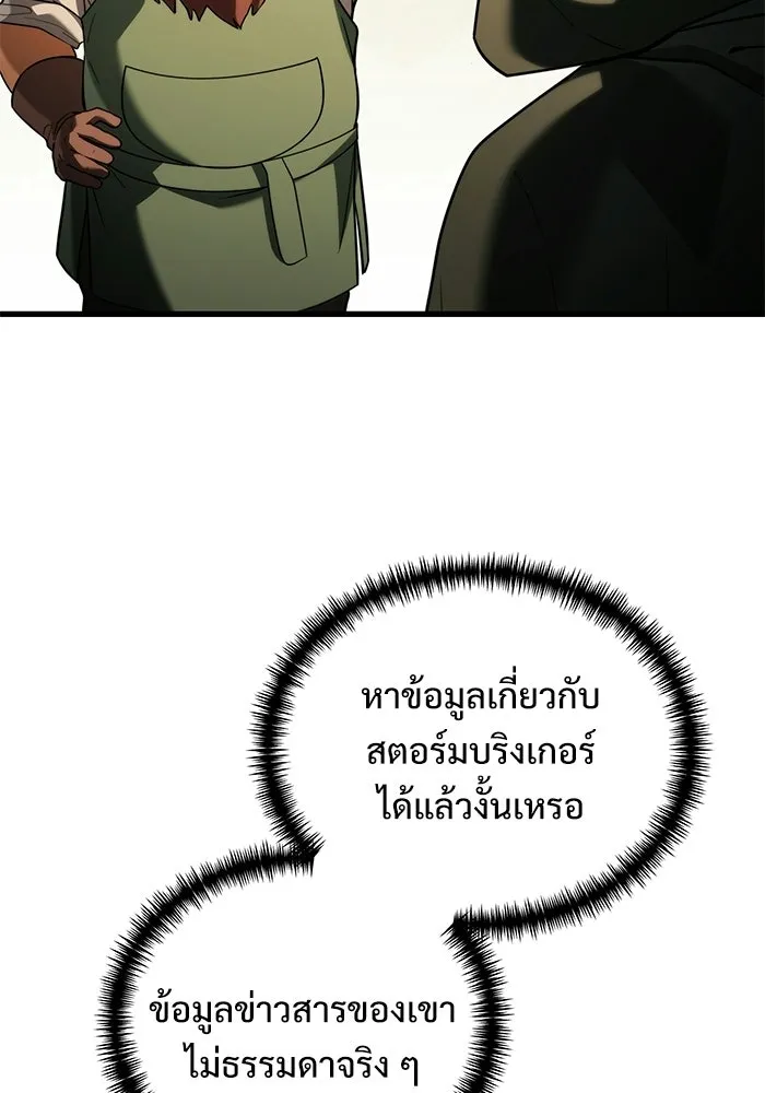 Terminally-Ill Genius Dark Knight อัศวินดำล่าท้าเวลา ตอนที่ 146 หน้า 32