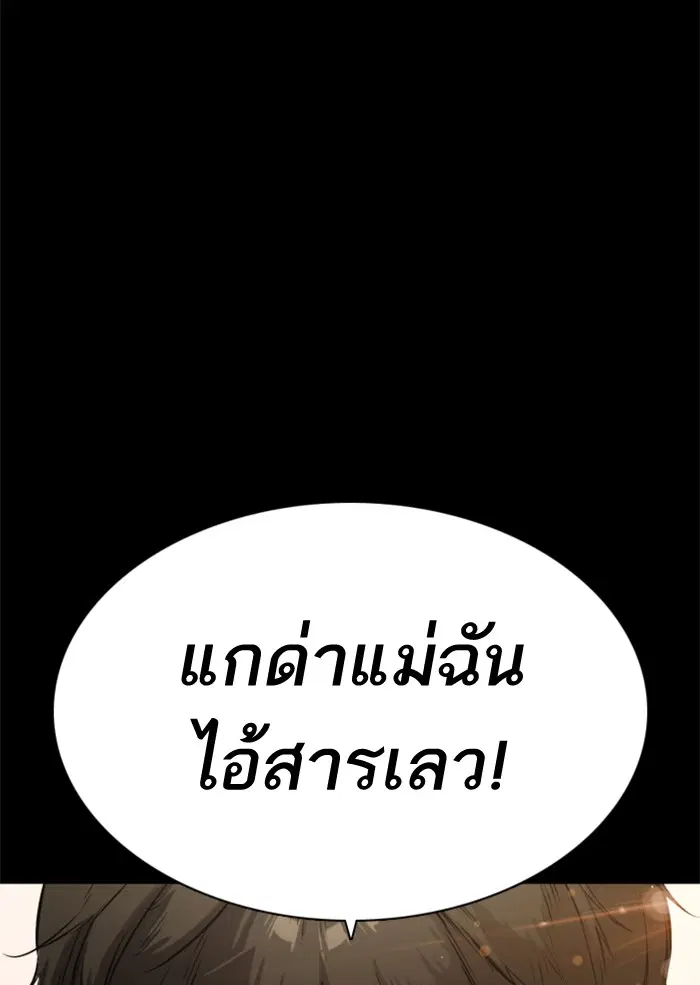 How to Fight ตอนที่ 13 หน้า 61
