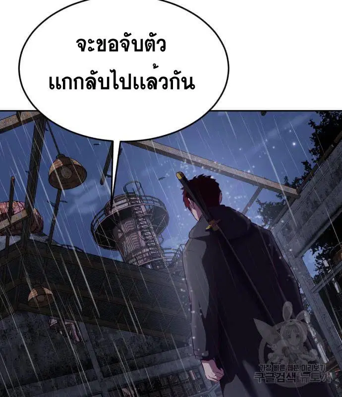 The Boy of Death ตอนที่ 155 หน้า 215