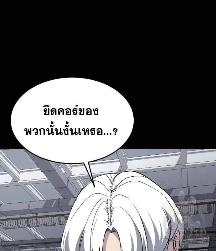 The Boy of Death ตอนที่ 154 หน้า 163