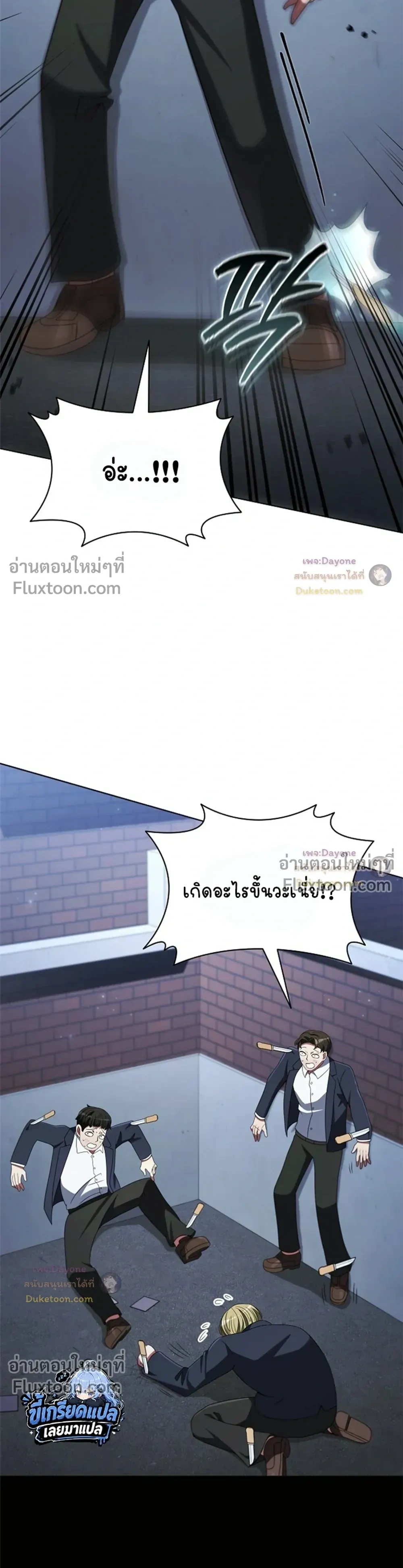 Part-Time Grim Reaper ตอนที่ 62 หน้า 27