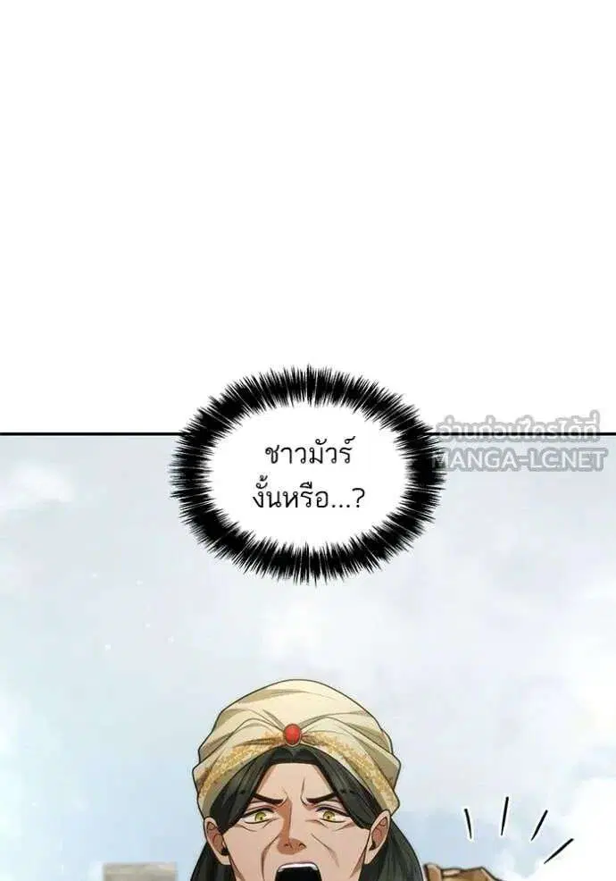 Sister I Am the Queen in This Life ตอนที่ 192 หน้า 36