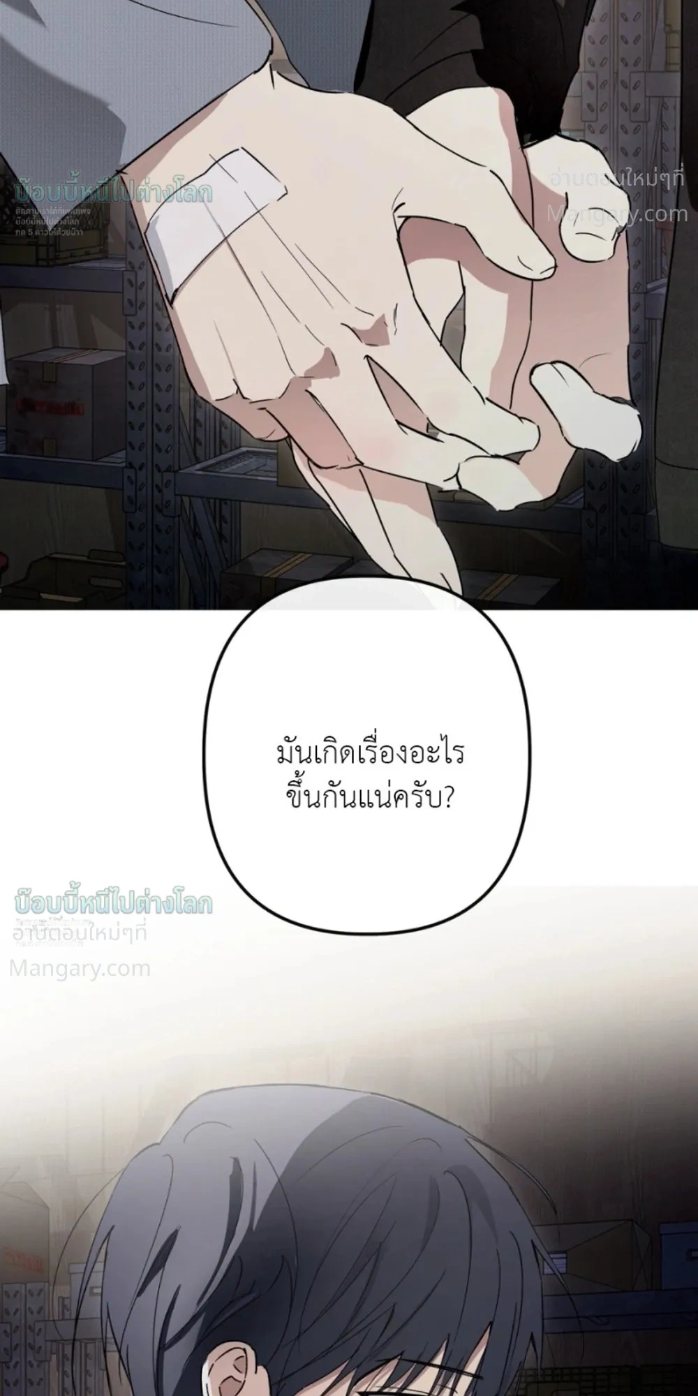 X-TEN – พิกัดรักสิบแต้ม ตอนที่ 10 หน้า 18
