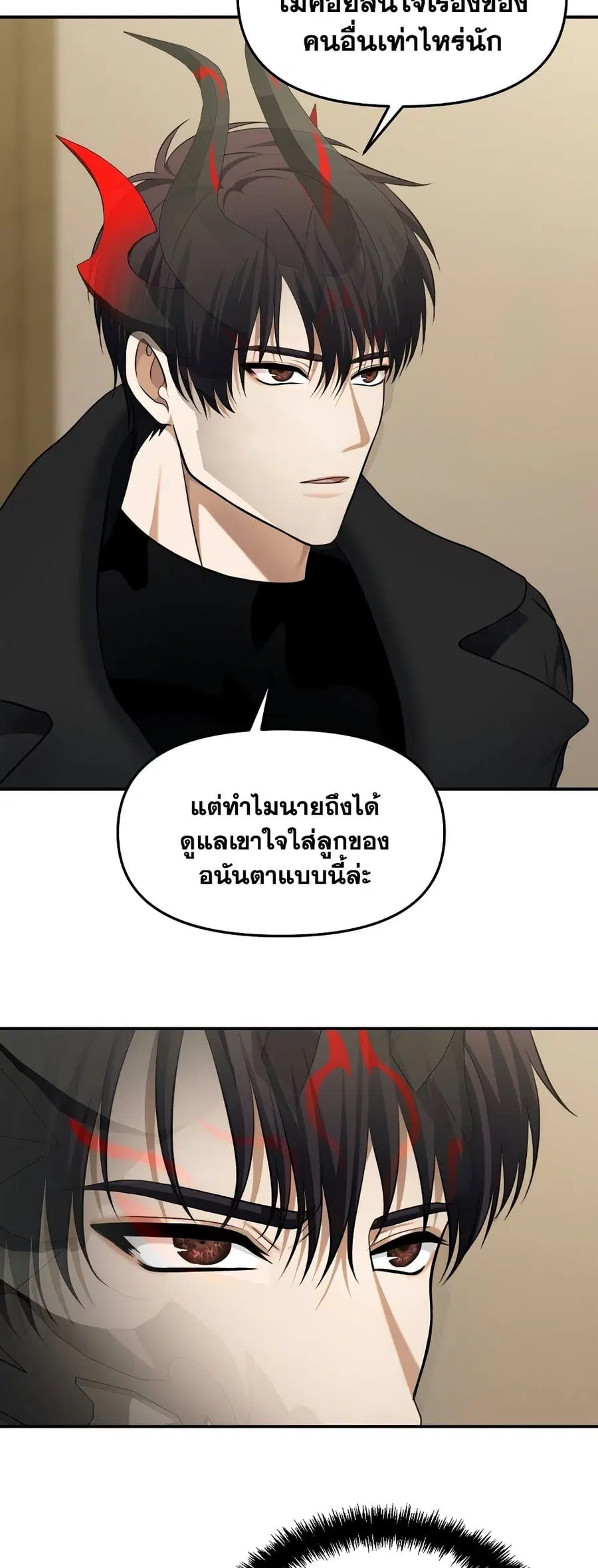 Ranker Who Lives A Second Time ตอนที่ 130 หน้า 17