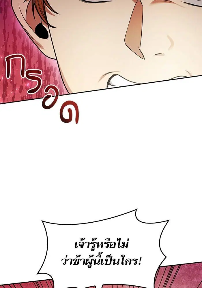 Sister I Am the Queen in This Life ตอนที่ 25 หน้า 36
