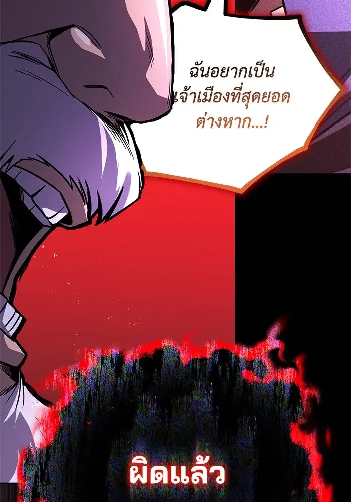 The Lazy Lord Masters the Sword ตอนที่ 114 หน้า 29