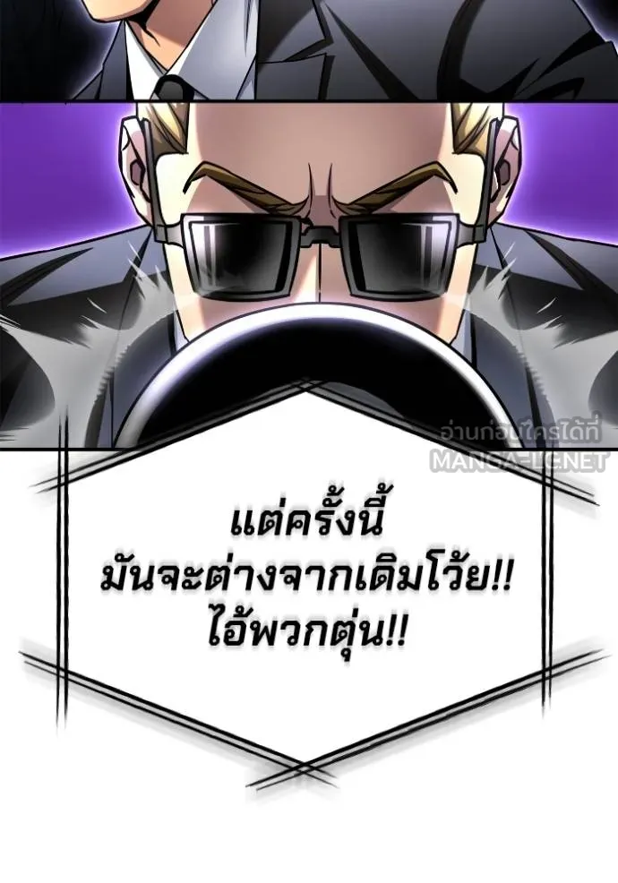 Superhuman Battlefield เกมของยอดมนุษย์ ตอนที่ 122 หน้า 108