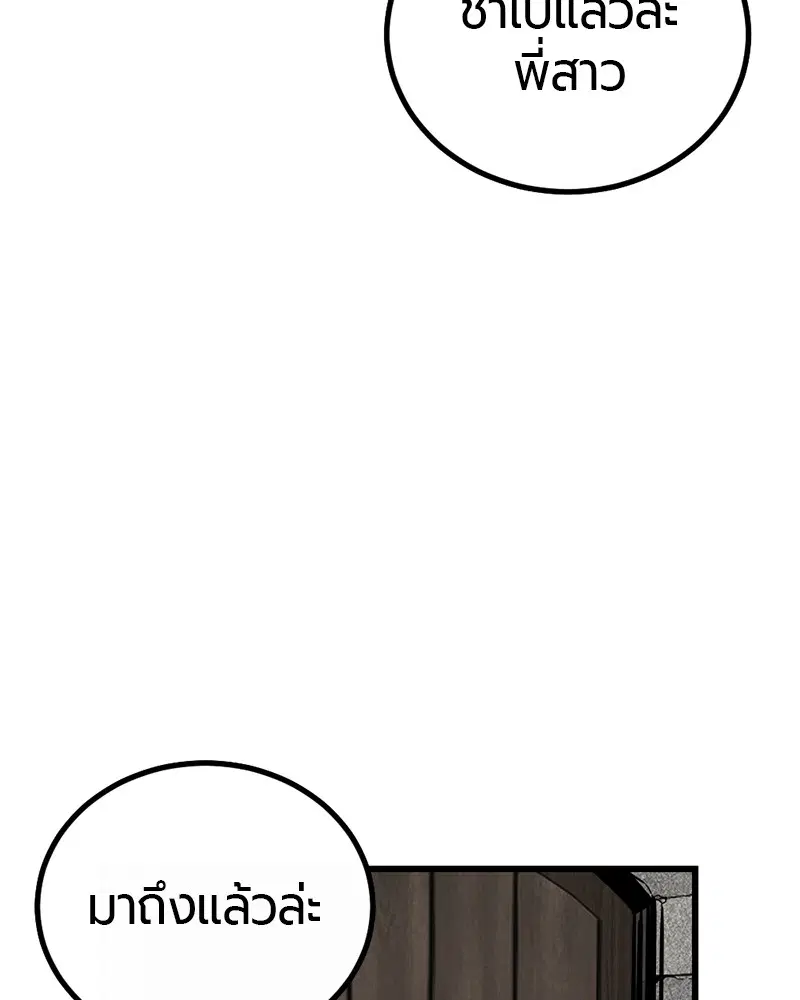 HERO KILLER ตอนที่ 5 หน้า 72