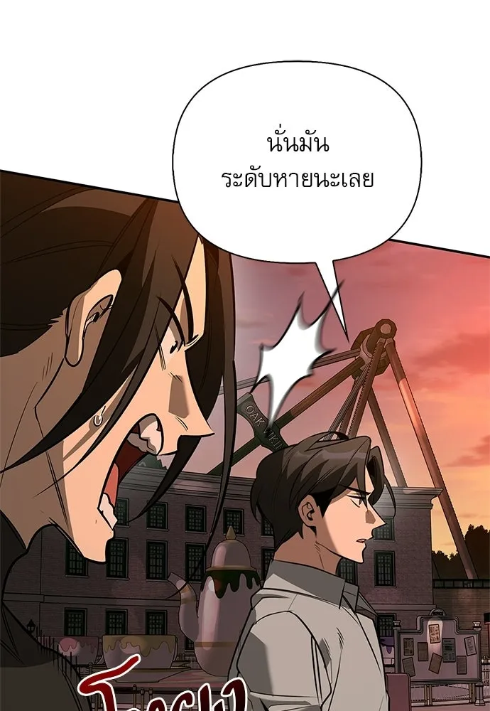 S-Class Hunter Heals with Monsters ฮันเตอร์ ระดับแกร่งกับฟาร์มมอนสเตอร์สุดป่วน ตอนที่ 43 หน้า 4