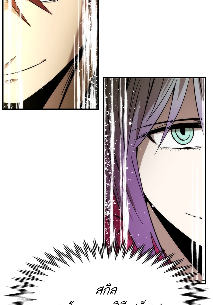 Ultra Alter แอ็กรองสตรองโคตร ตอนที่ 52 หน้า 22