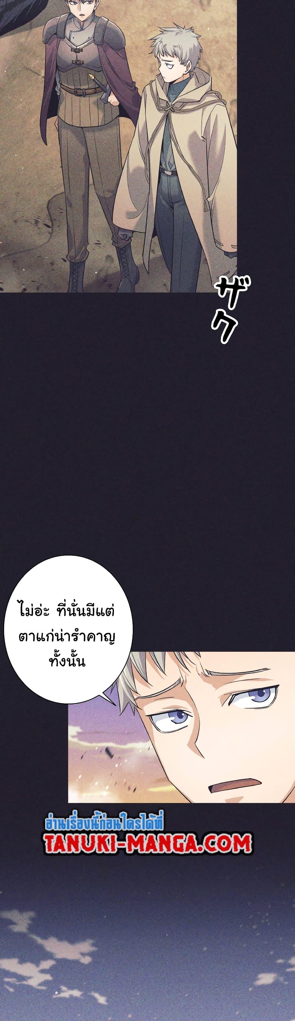 I Quit the Hero’s Party ตี้ผู้กล้ากากๆแบบนี้ ฉันขอลาออก! ตอนที่ 25 หน้า 14