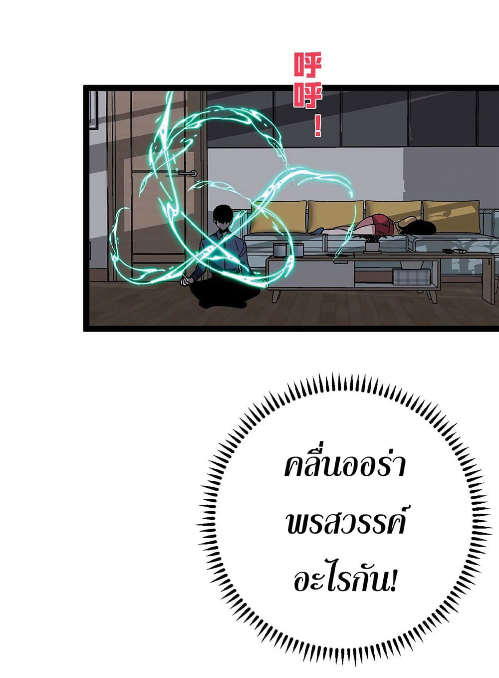 Your Talent is Mine พรสวรรค์นายฉันขอนะ ตอนที่ 14 หน้า 26