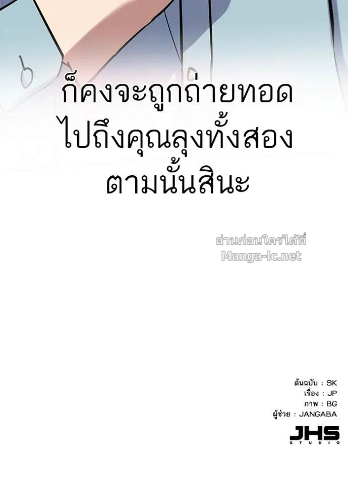 Reborn Rich ตอนที่ 154 หน้า 153