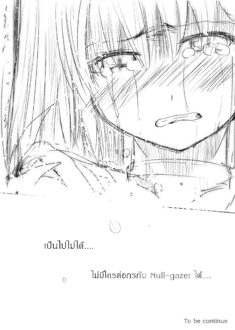 Path A waY ตอนที่ 54 หน้า 21