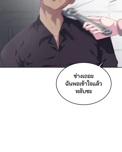 The Boy of Death ตอนที่ 111 หน้า 155