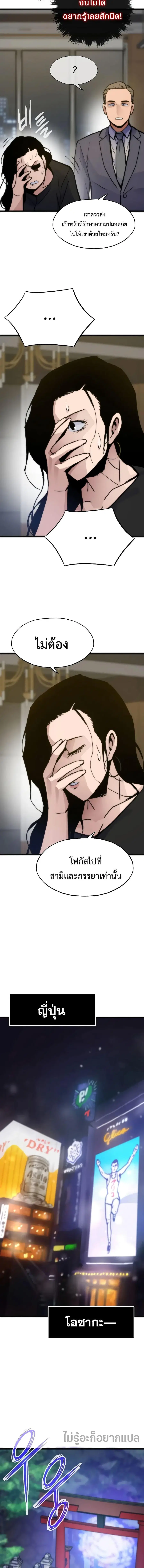 Past Life Returner ตอนที่ 51 หน้า 17