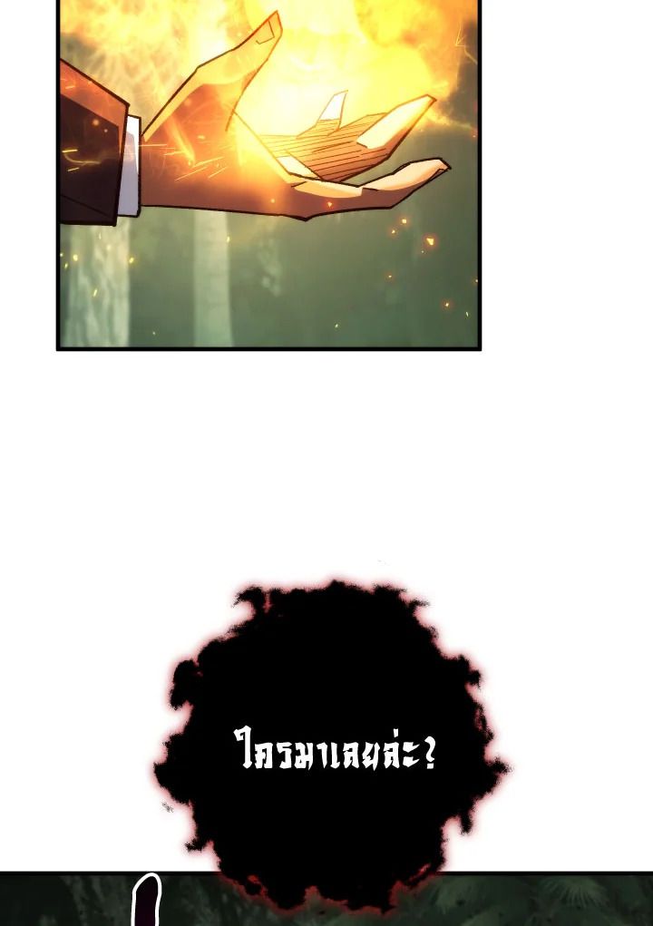 The Hero Returns ตอนที่ 87 หน้า 44