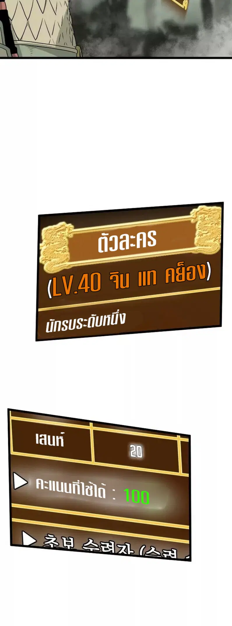 Murim Login ตอนที่ 46 หน้า 54