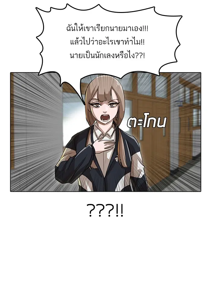Random Chat ตอนที่ 19 หน้า 17