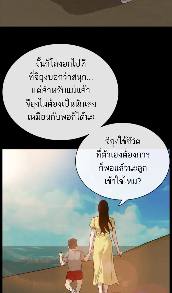 Bad Guy ตอนที่ 85 หน้า 10